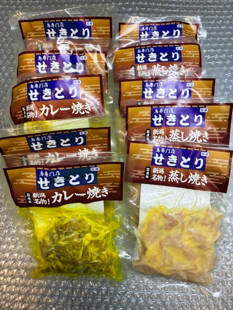 〈せきとり監修商品〉　　　　　　　　　　　【カレー焼き】＆【蒸し焼き】　　　　各５個セット　合計１０個入り